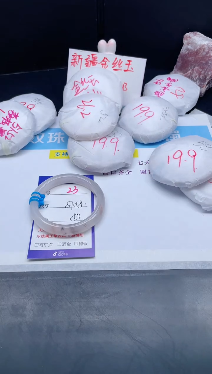 【闪购商品】石英质玉手镯未镶嵌23-57+