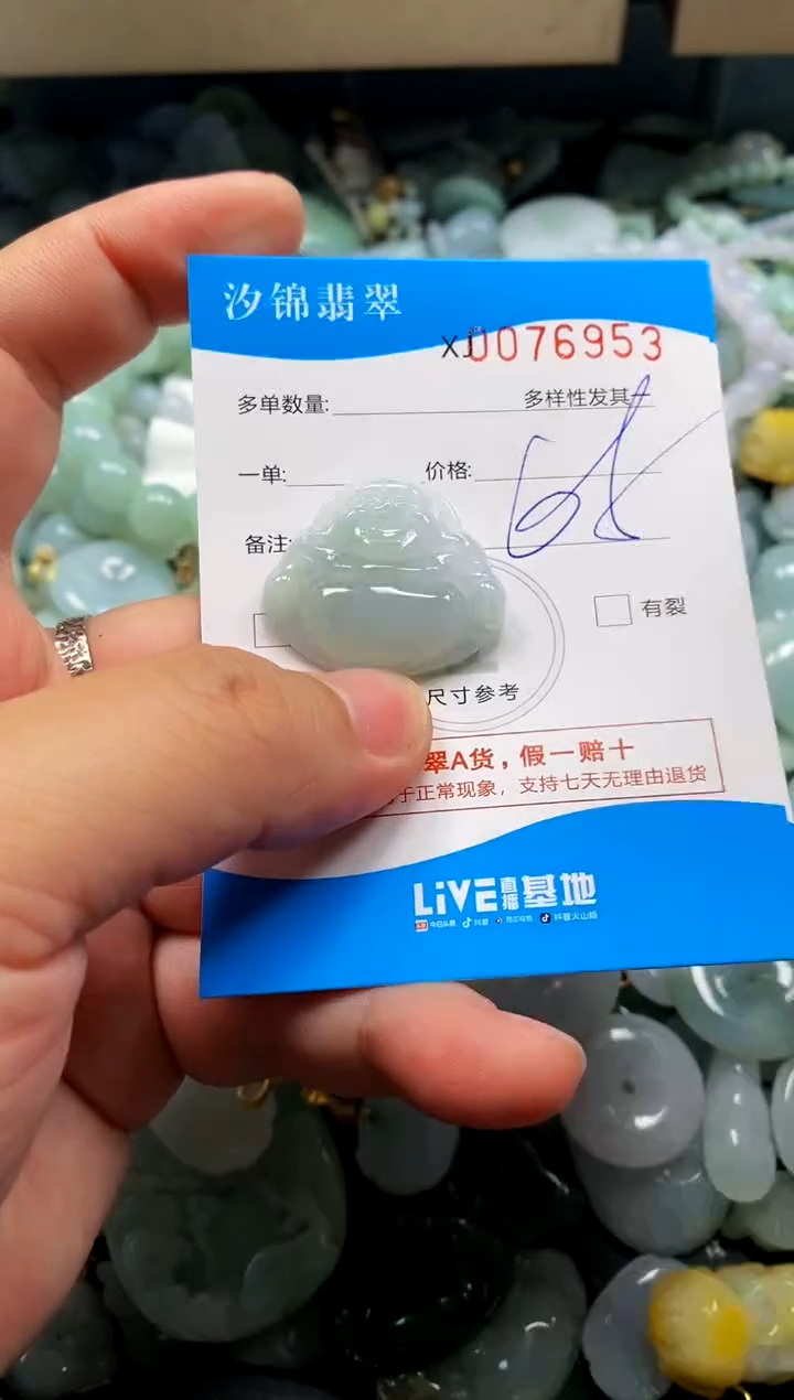 颈饰未镶嵌翡翠闪购商品0076953