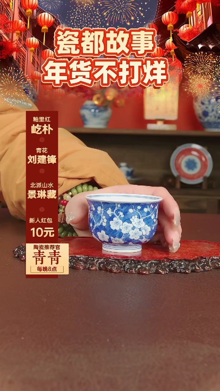 【闪购商品】景德镇手工手绘陶瓷