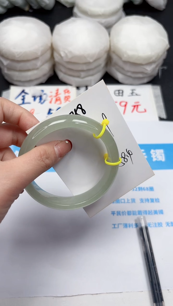 【闪购商品】石英质玉手镯未镶嵌758-58.4