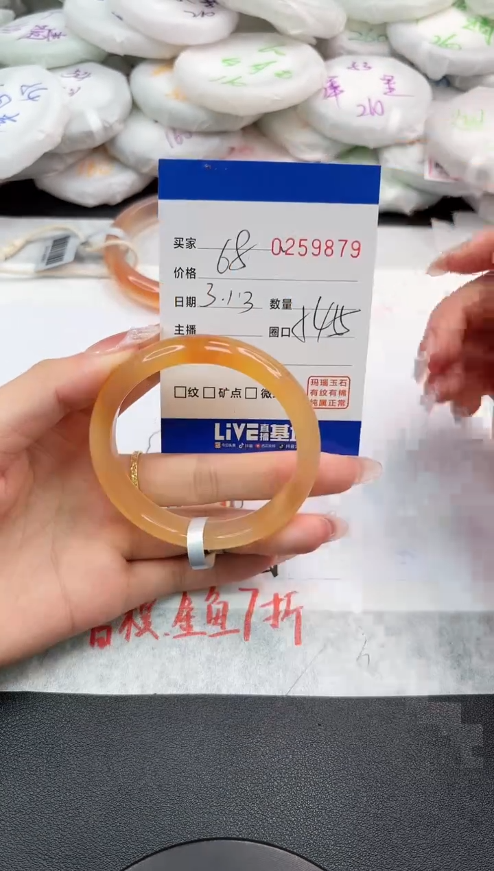 【闪购商品】玛瑙/玉髓手镯未镶嵌9879