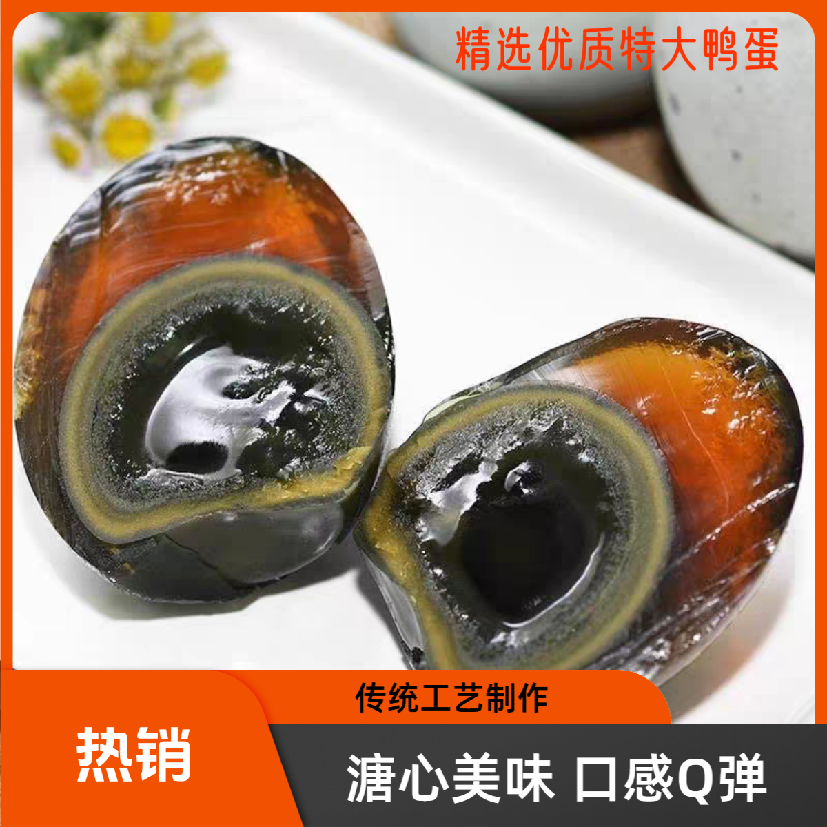 皮蛋松花皮蛋溏心特大黑皮蛋大号70g松花蛋传统无铅工艺即食10枚