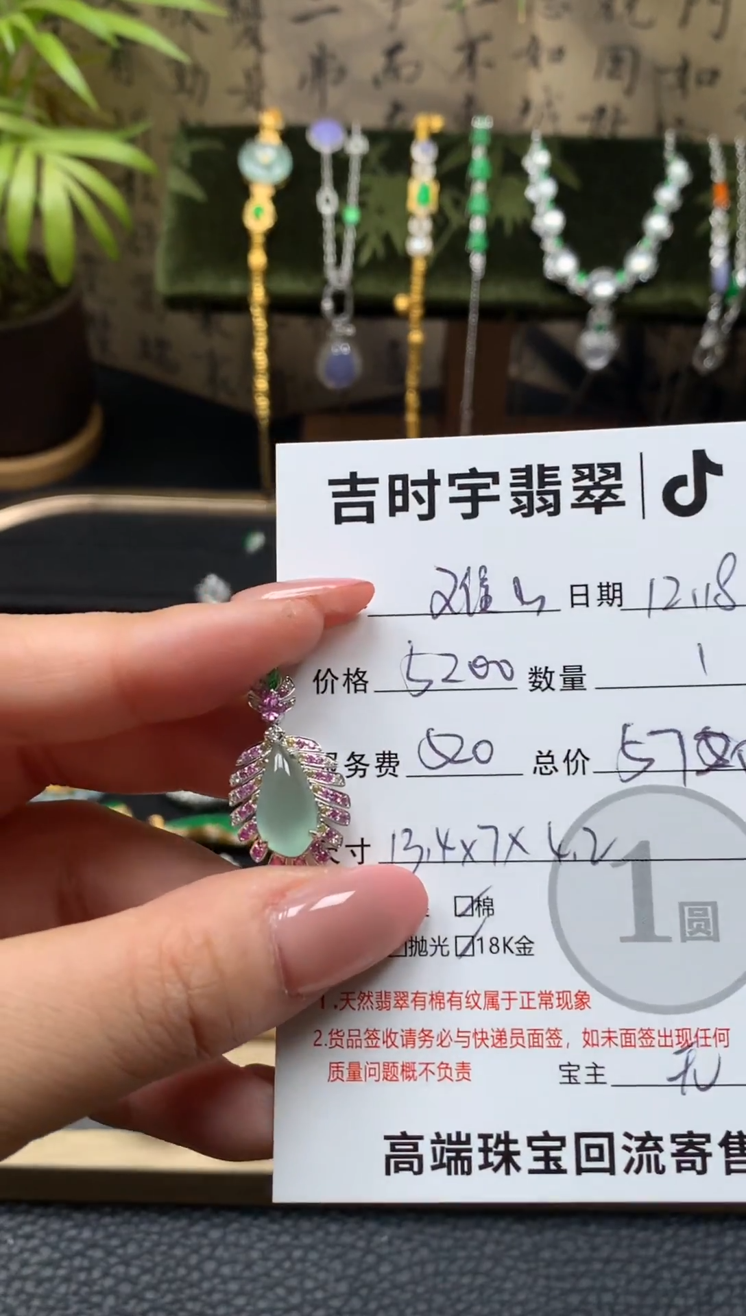 颈饰18K金镶嵌翡翠难*翡翠吊坠