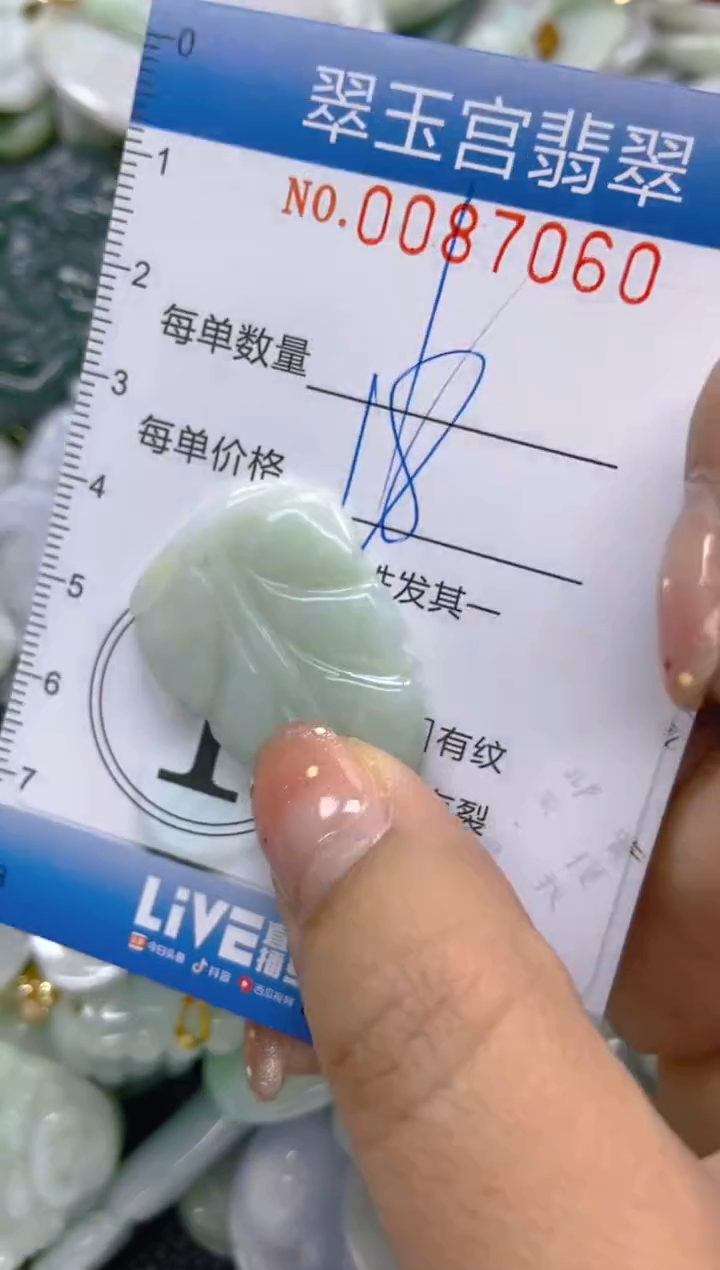 【闪购商品】翡翠颈饰未镶嵌闪购0087060