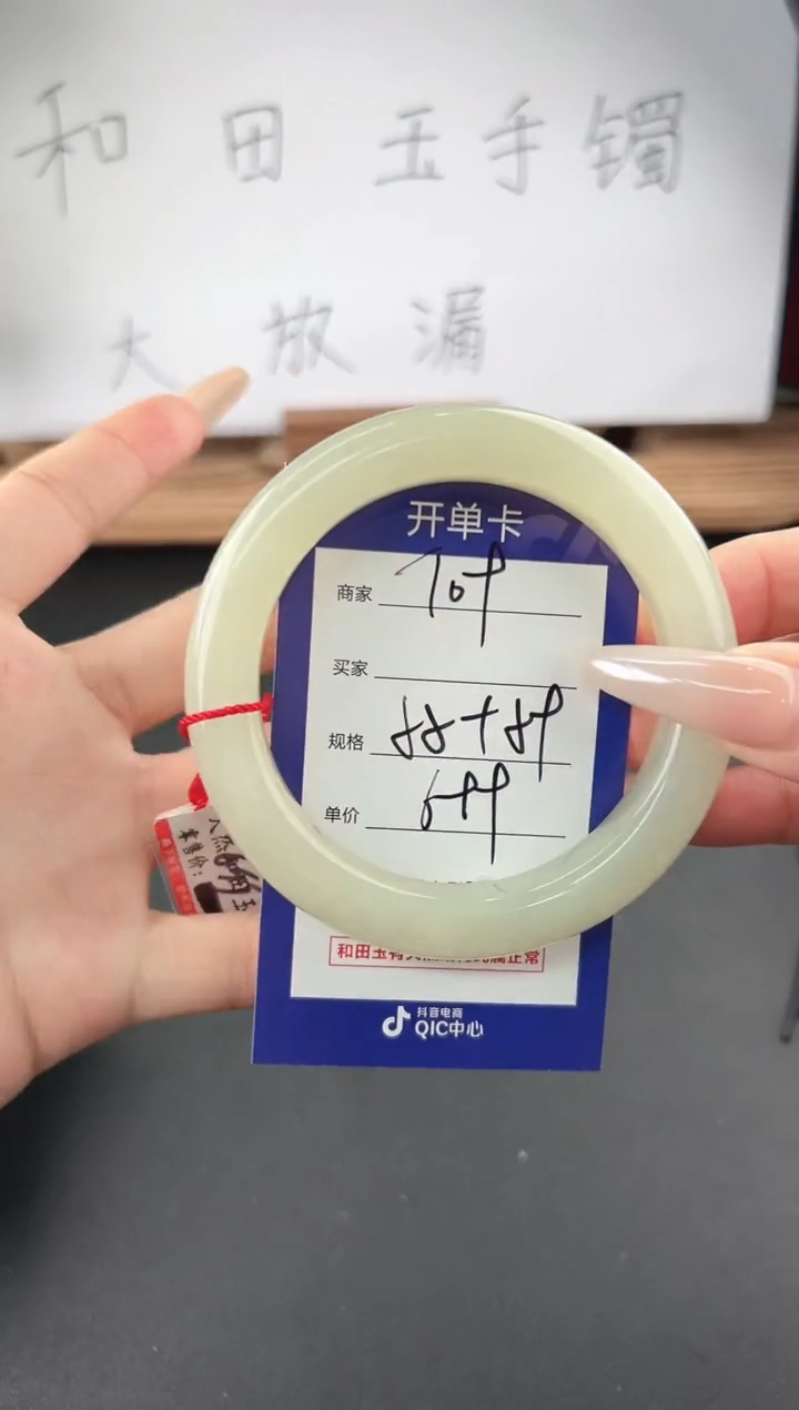 【闪购商品】和田玉手镯未镶嵌微色差T09