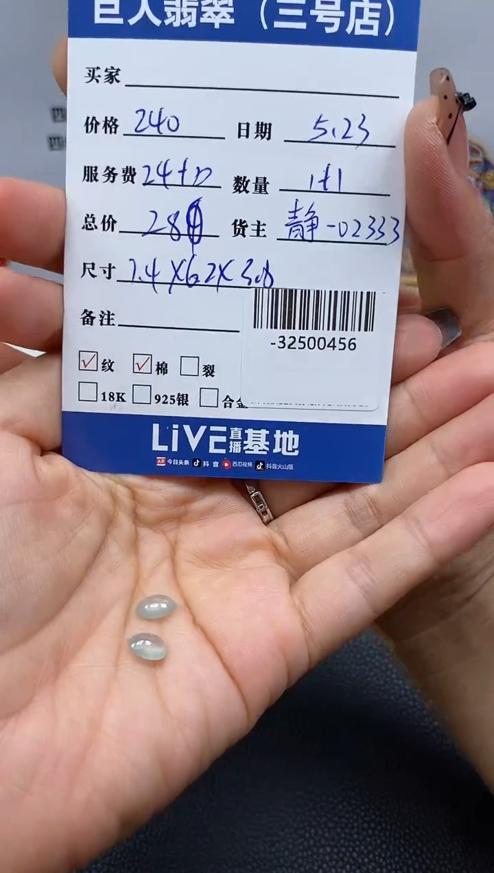 翡翠裸石未镶嵌多人-32500456