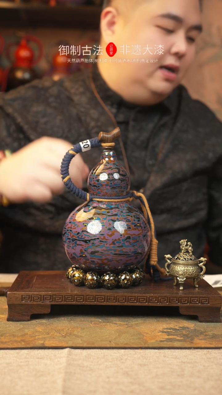 【闪购商品】320大漆葫芦一物一拍记葫堂出品