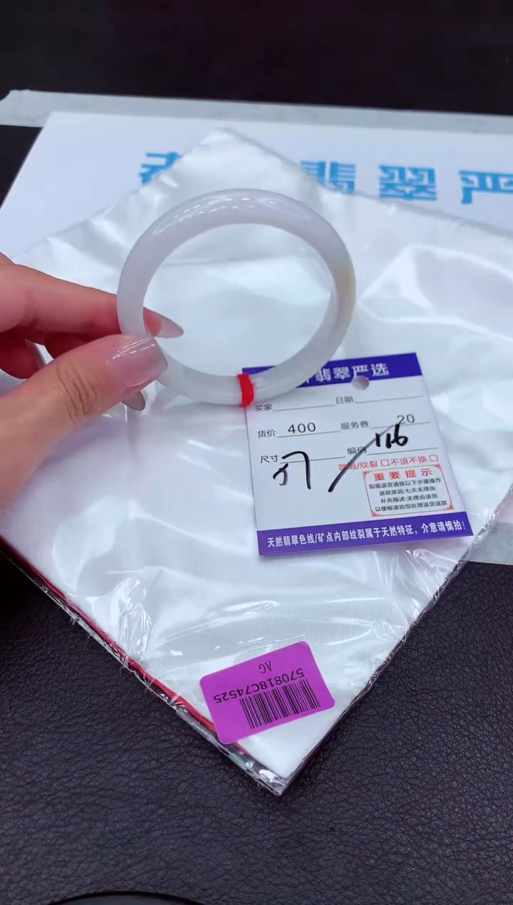 【闪购商品】翡翠手镯未镶嵌11111111111