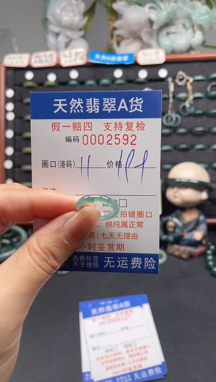 未镶嵌戒指翡翠11*2592