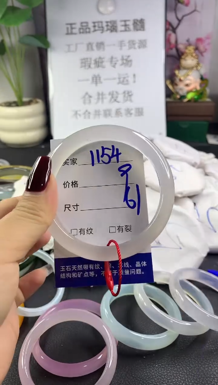 手镯玛瑙/玉髓未镶嵌1154
