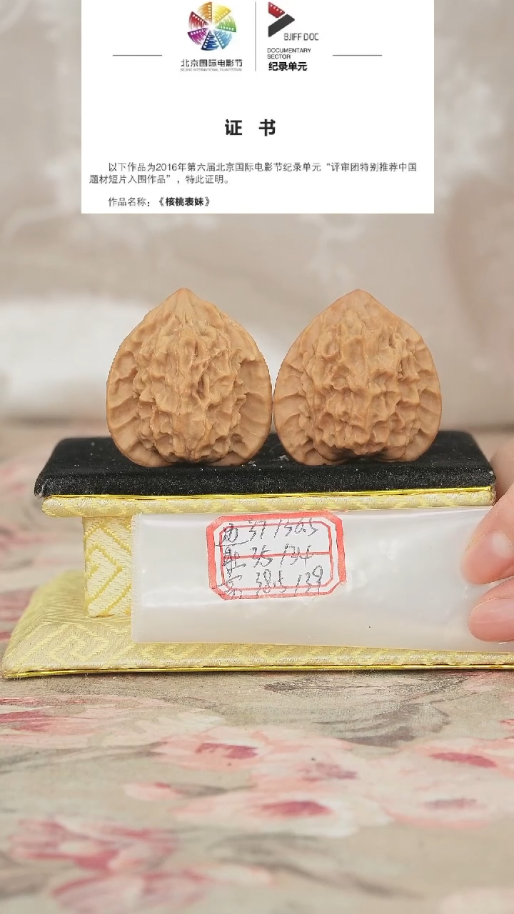 文玩核桃把件非嫁接官帽