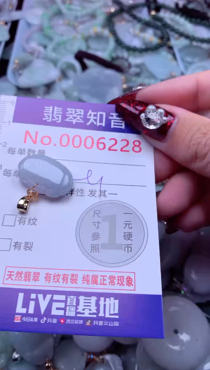 吊坠(不含链)未镶嵌翡翠6228