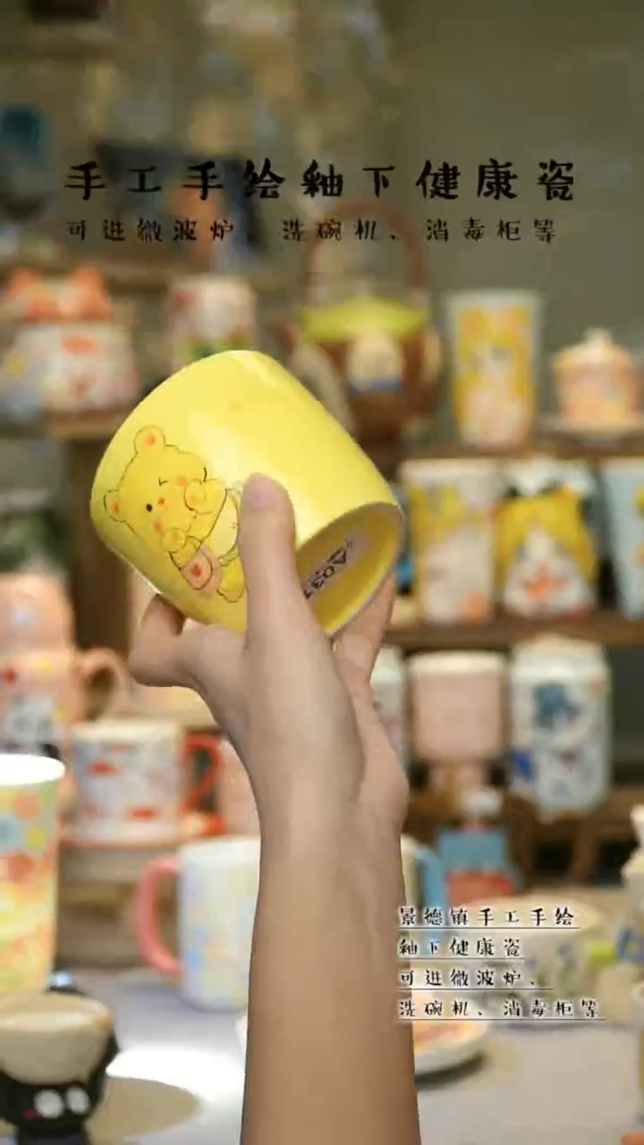 【闪购商品】杯陶瓷景德镇高温釉下彩&A031