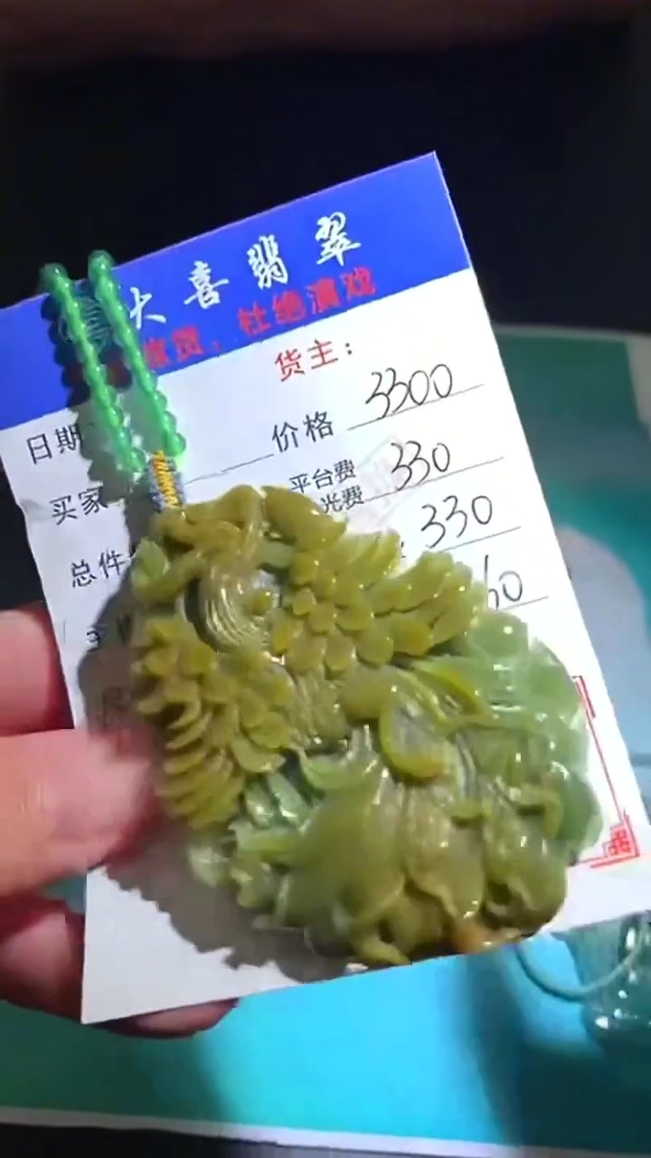 未镶嵌定制翡翠-毛货-不退不换-