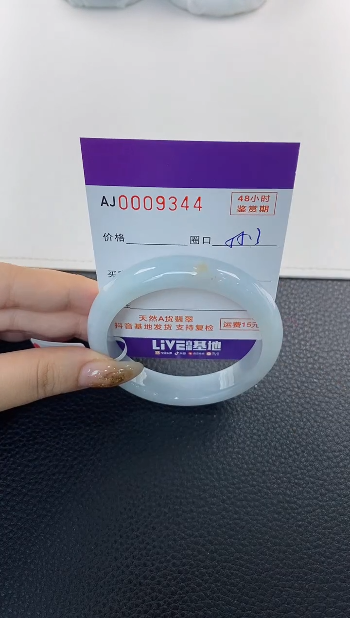 未镶嵌手镯翡翠天然A货翡翠