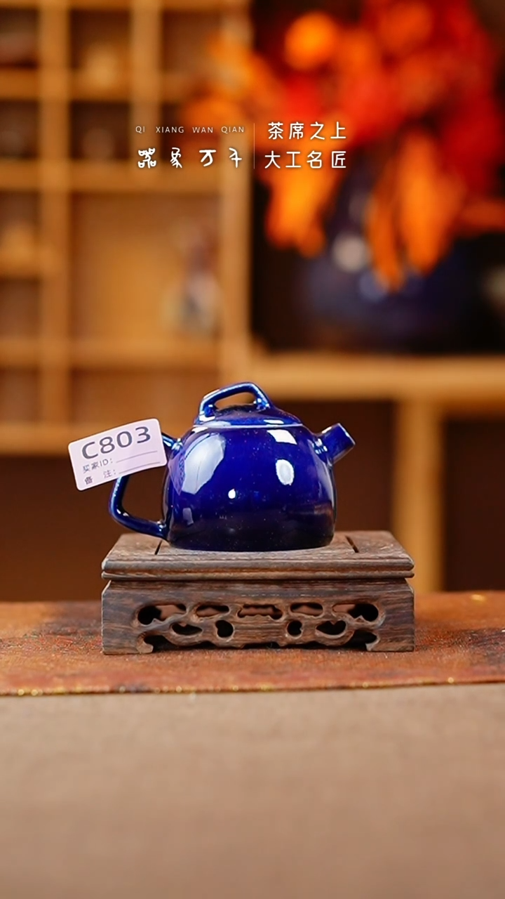 【闪购商品】瓷片钧瓷手作美器 叶C803