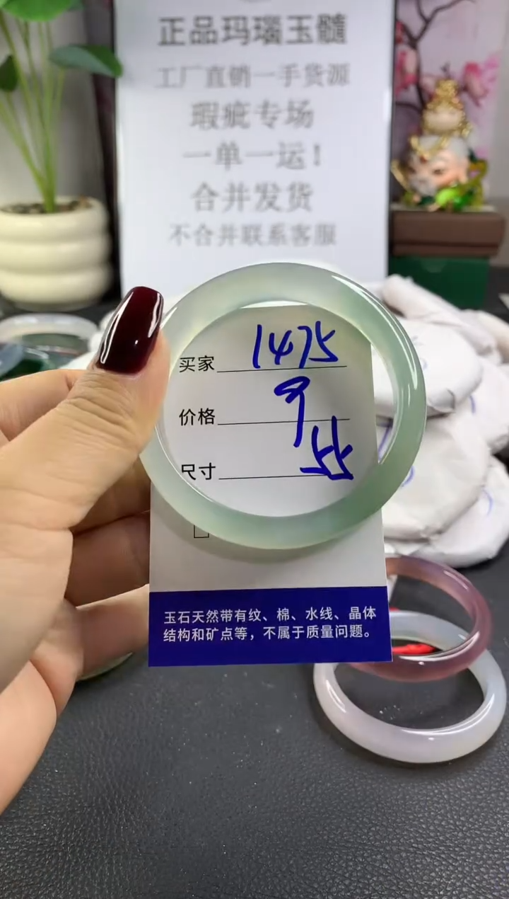 手镯玛瑙/玉髓未镶嵌1475