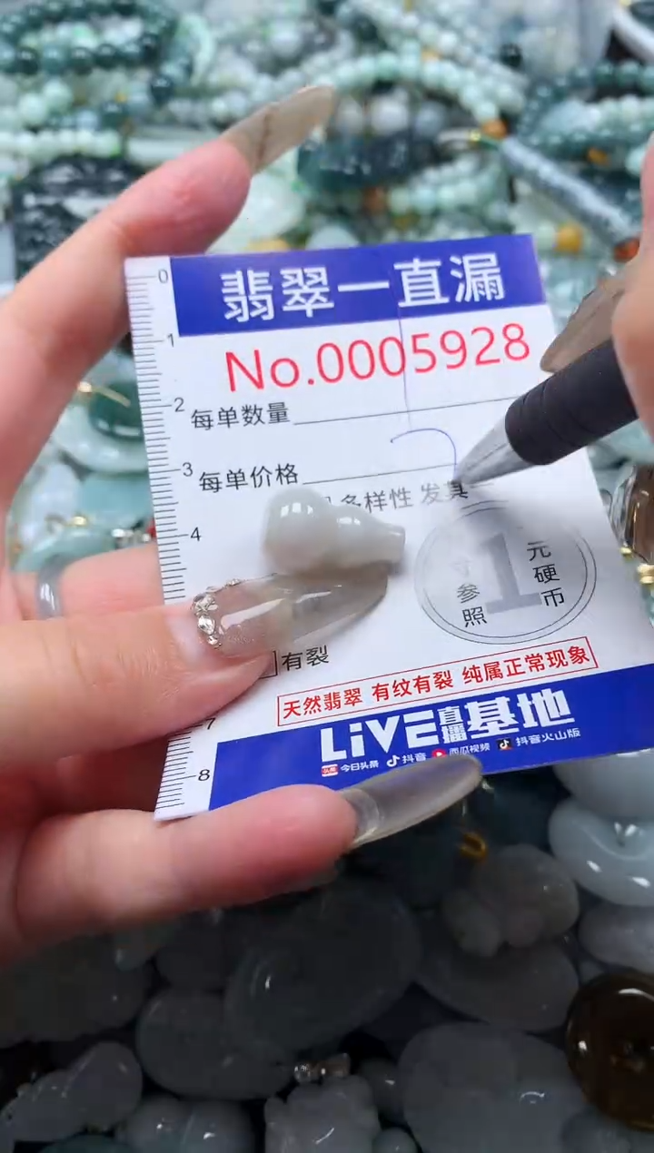 【闪购商品】翡翠吊坠(不含链)未镶嵌5928