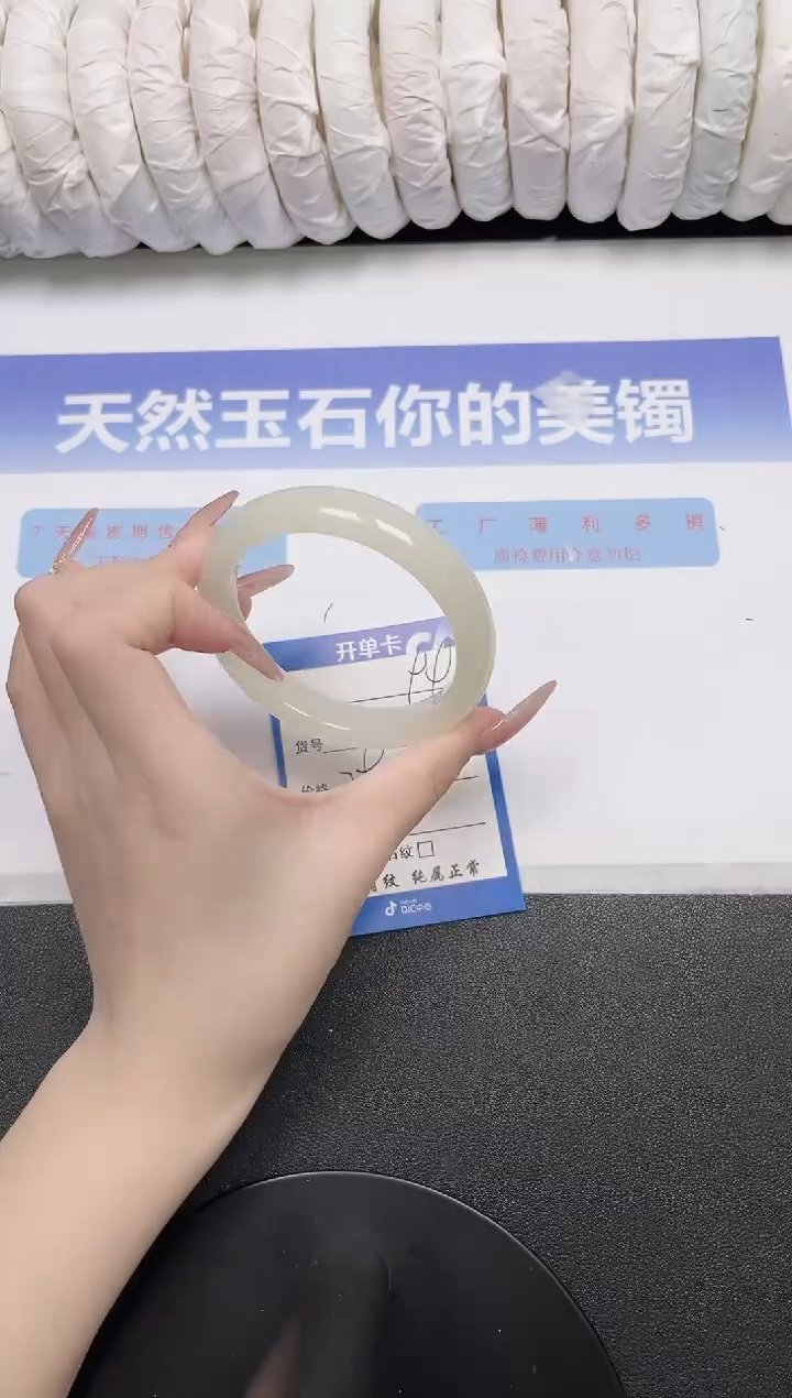 未镶嵌手镯石英质玉99-59.2
