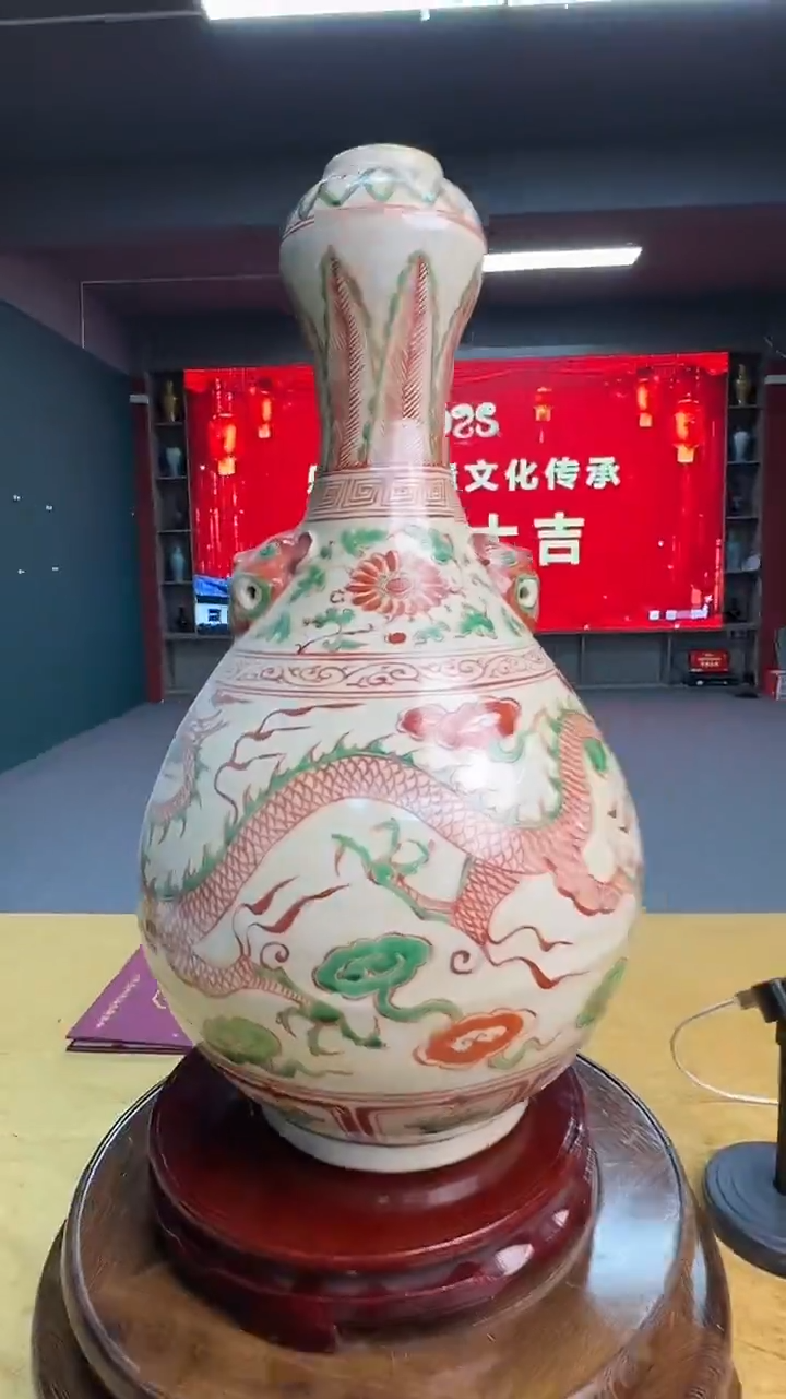 摆件瓷明清陶研院红绿龙纹蒜头瓶22带证书