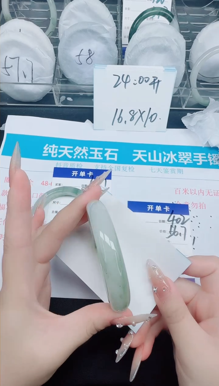 石英质玉手镯未镶嵌402-56.7