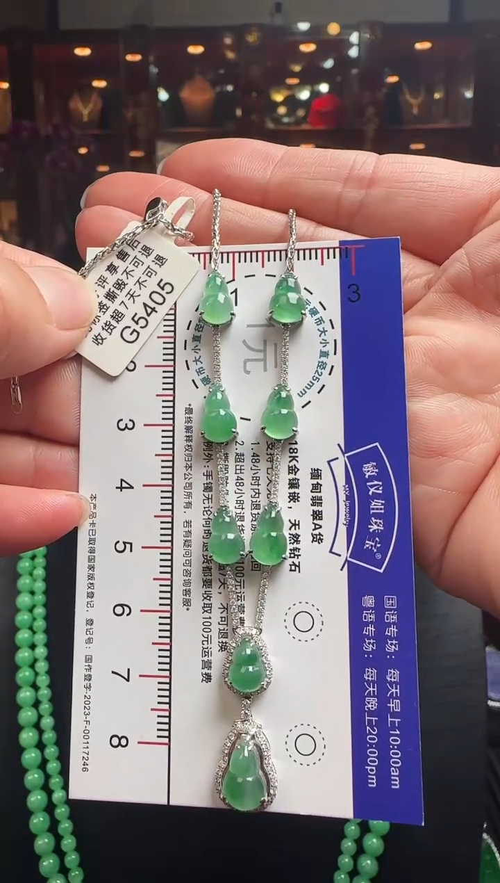 【闪购商品】翡翠颈饰18K金镶嵌G5405绿葫芦套链