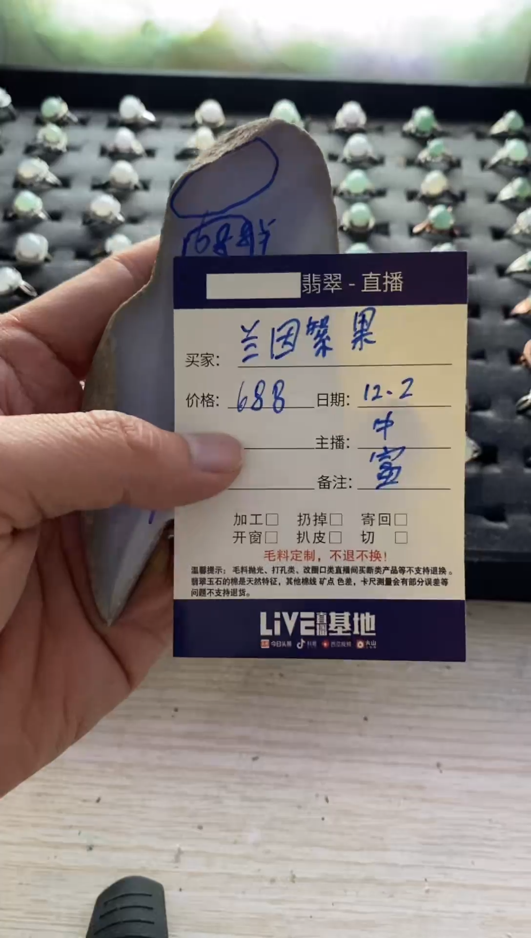 未镶嵌-定制翡翠`