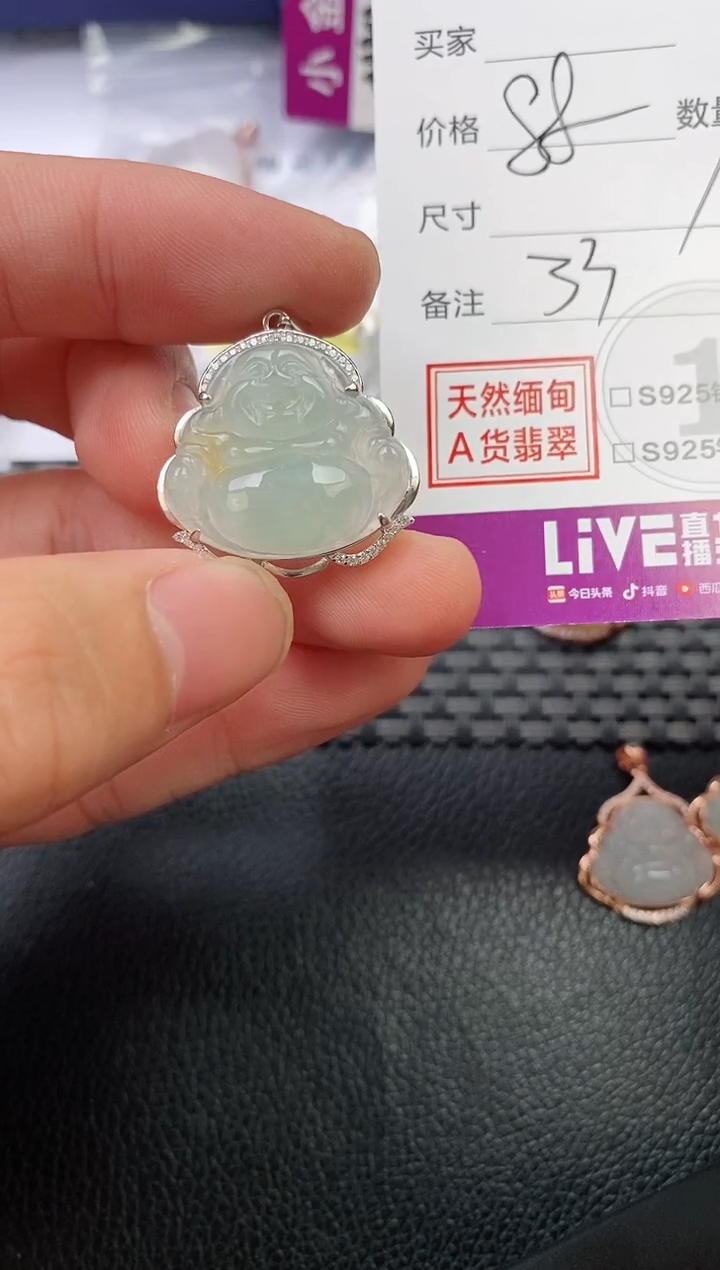 翡翠银S925镶嵌颈饰六*6挂件