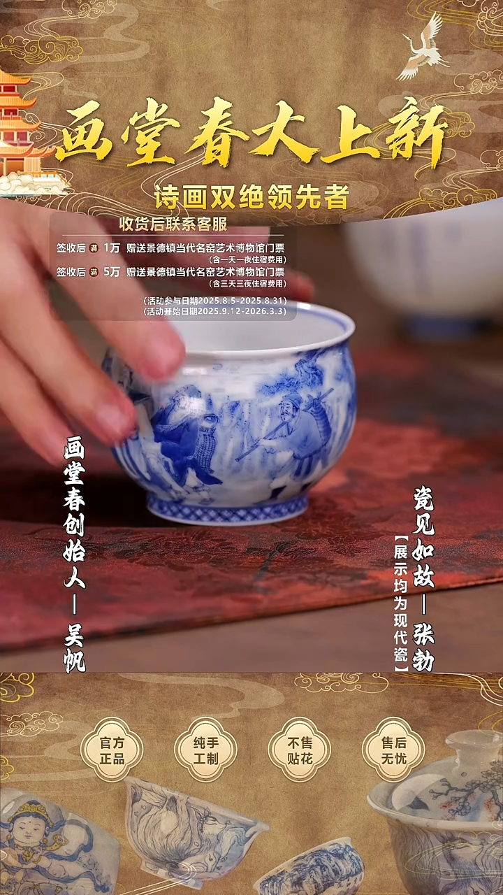 【瓷见如故】画堂春@@htc766