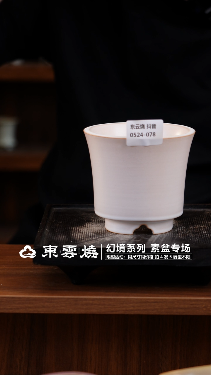  0524-078 C 束腰