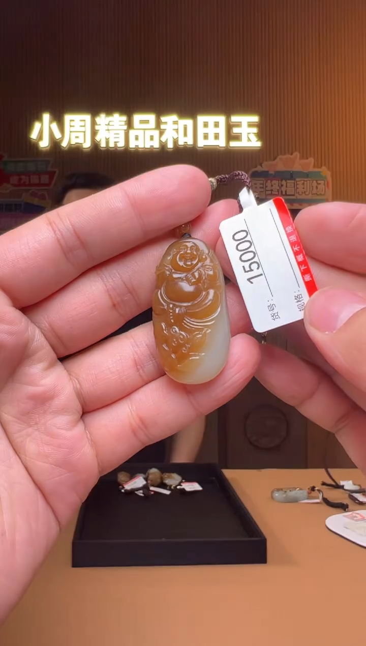 【闪购商品】和田玉吊坠未镶嵌1