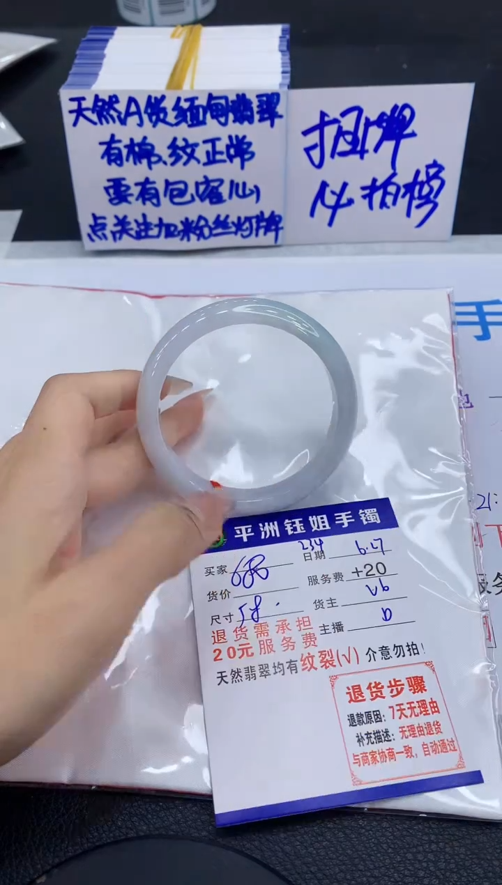 翡翠手镯未镶嵌1