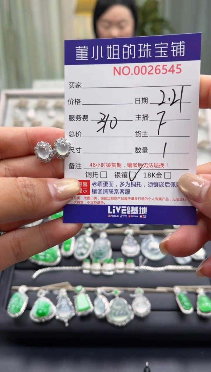 【闪购商品】翡翠耳饰银S925镶嵌耳饰