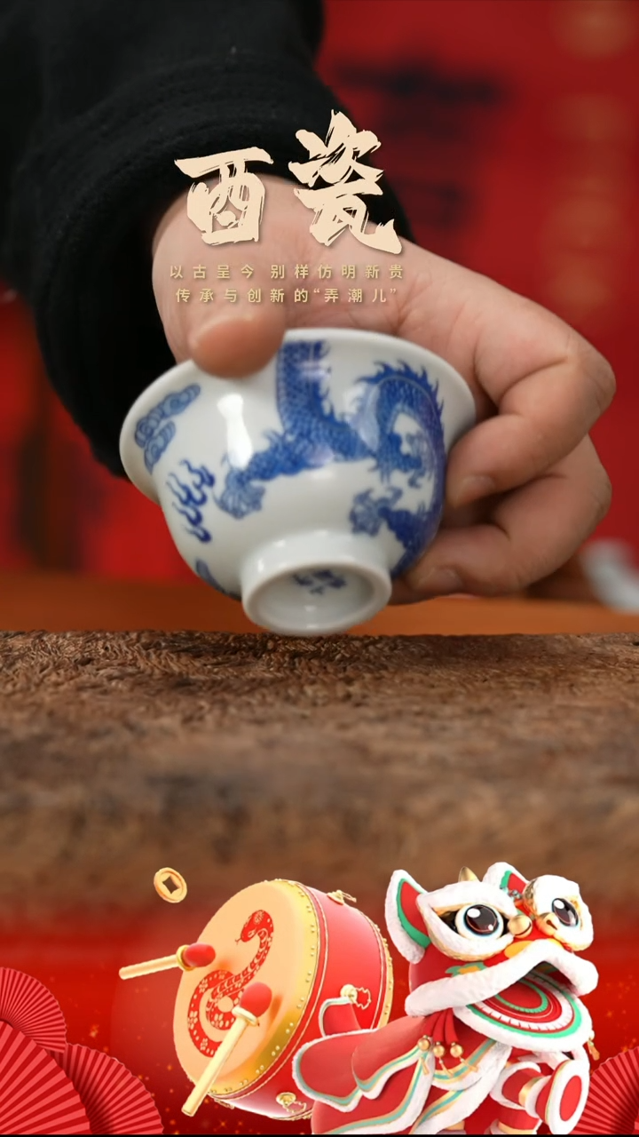 【闪购商品】杯观溪龙纹压手杯子