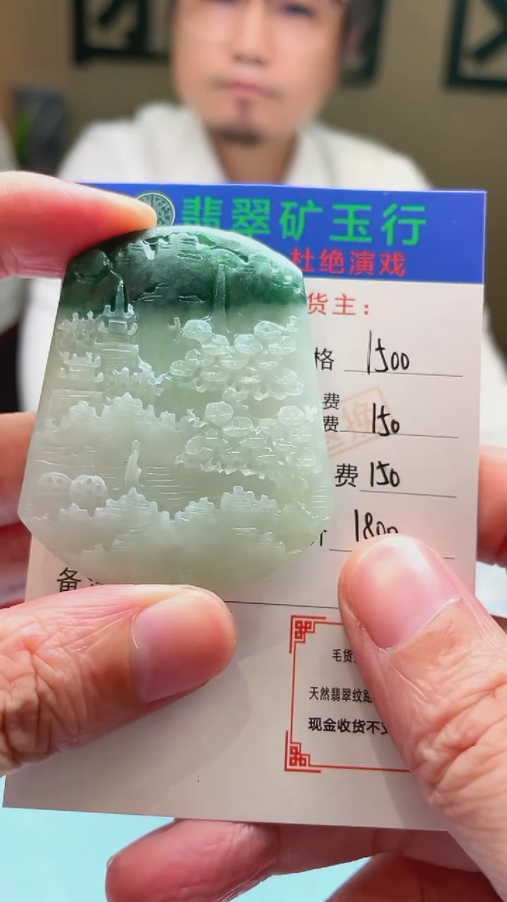 未镶嵌定制翡翠水****~-毛货-不退不换-