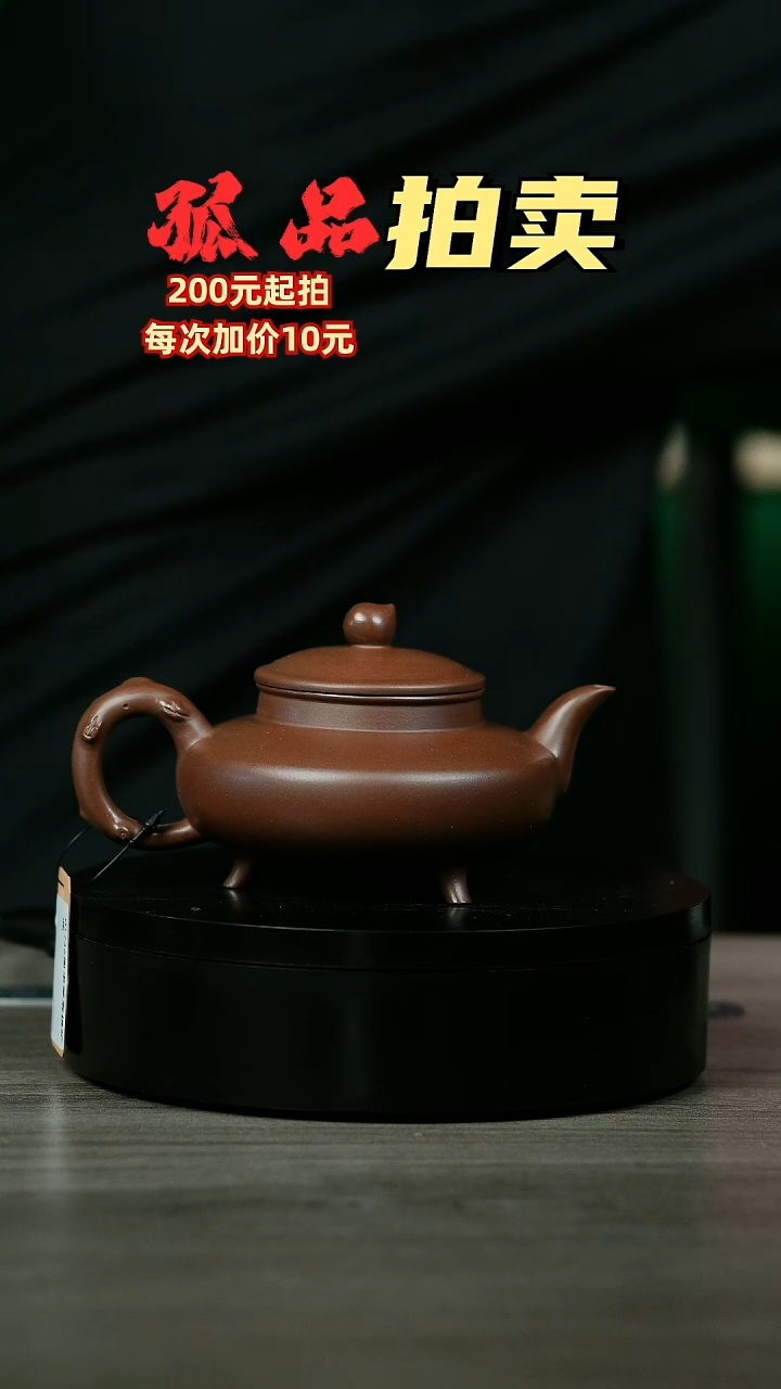 茶壶紫砂纵**海H1746周卓琴寿桃炉鼎