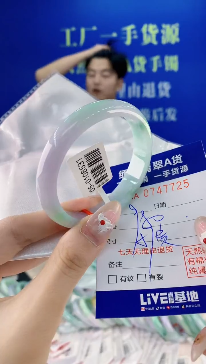 未镶嵌手镯翡翠25