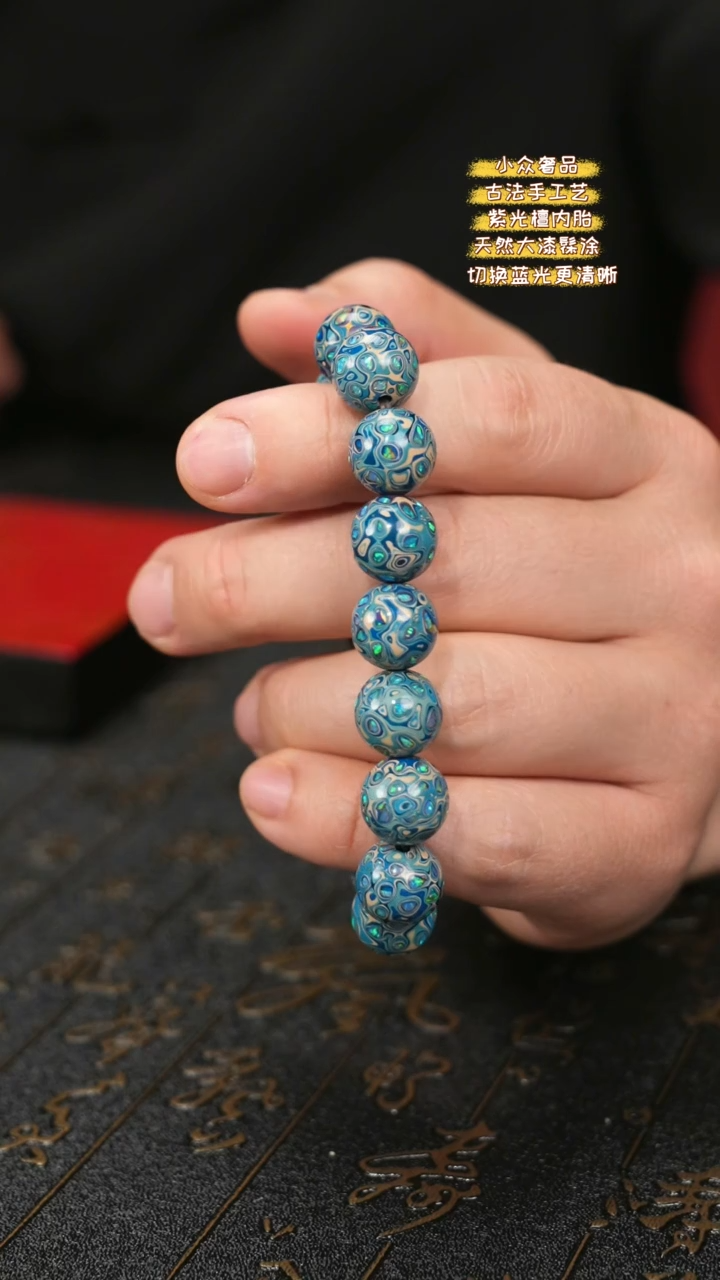 【闪购商品】陛成大漆1.2*16带欧手串