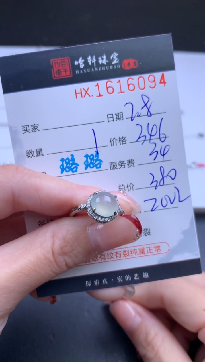 【闪购商品】翡翠挂件未镶嵌哈轩 戒指1