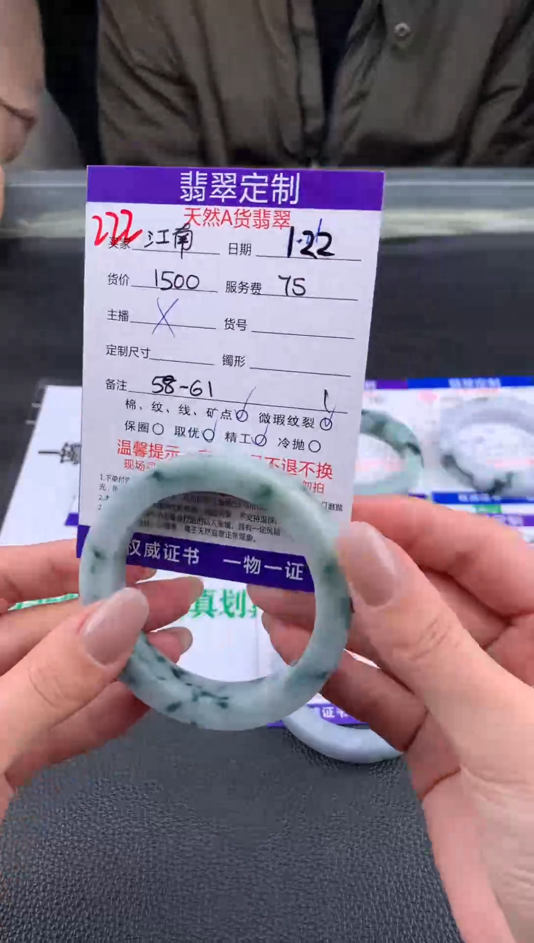 【闪购商品】定制翡翠未镶嵌222#手镯定制链接