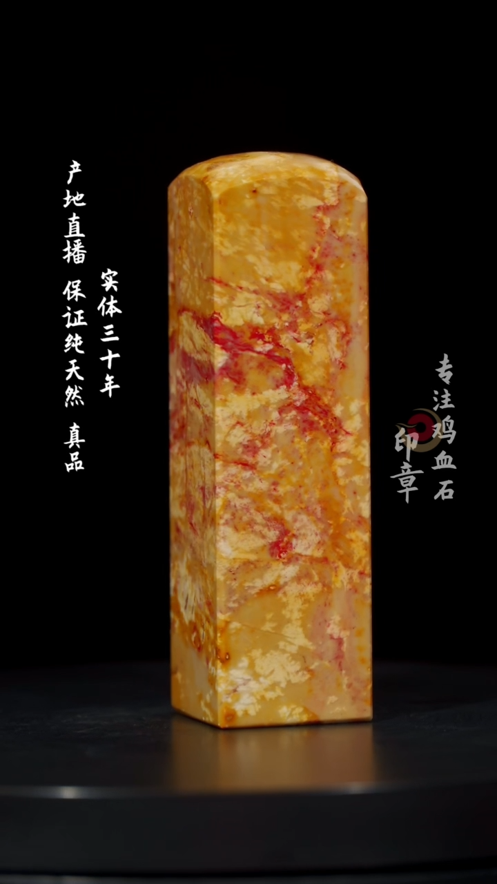 【闪购商品】鸡血石田黄鸡血石