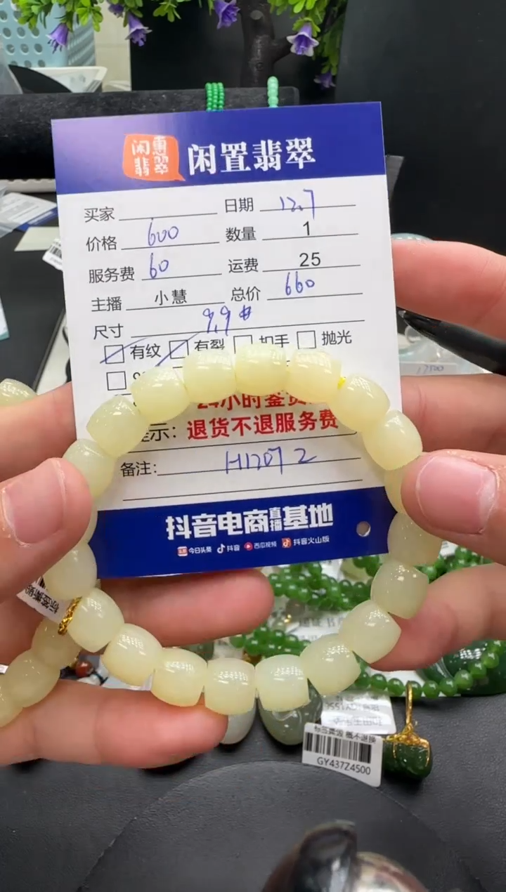 未镶嵌手串和田玉和田玉手串