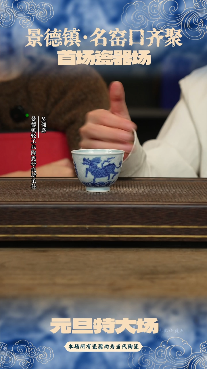 杯望月怀古海水麒麟铃铛杯351