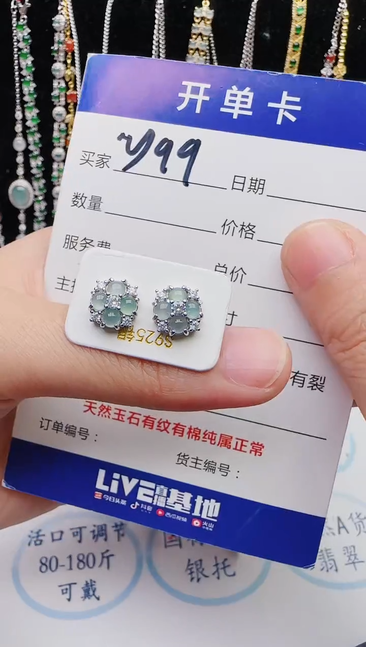 【闪购商品】翡翠戒指银S925镶嵌红星翡翠