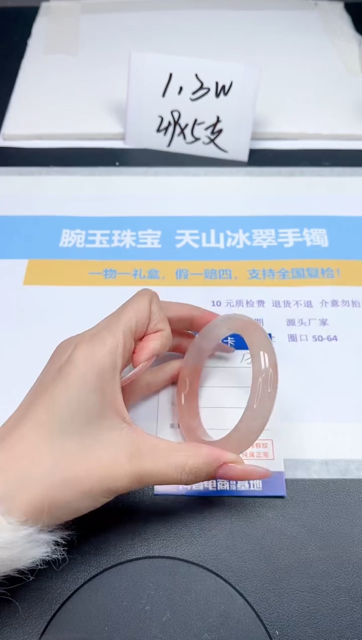 【闪购商品】石英质玉手镯未镶嵌135-54