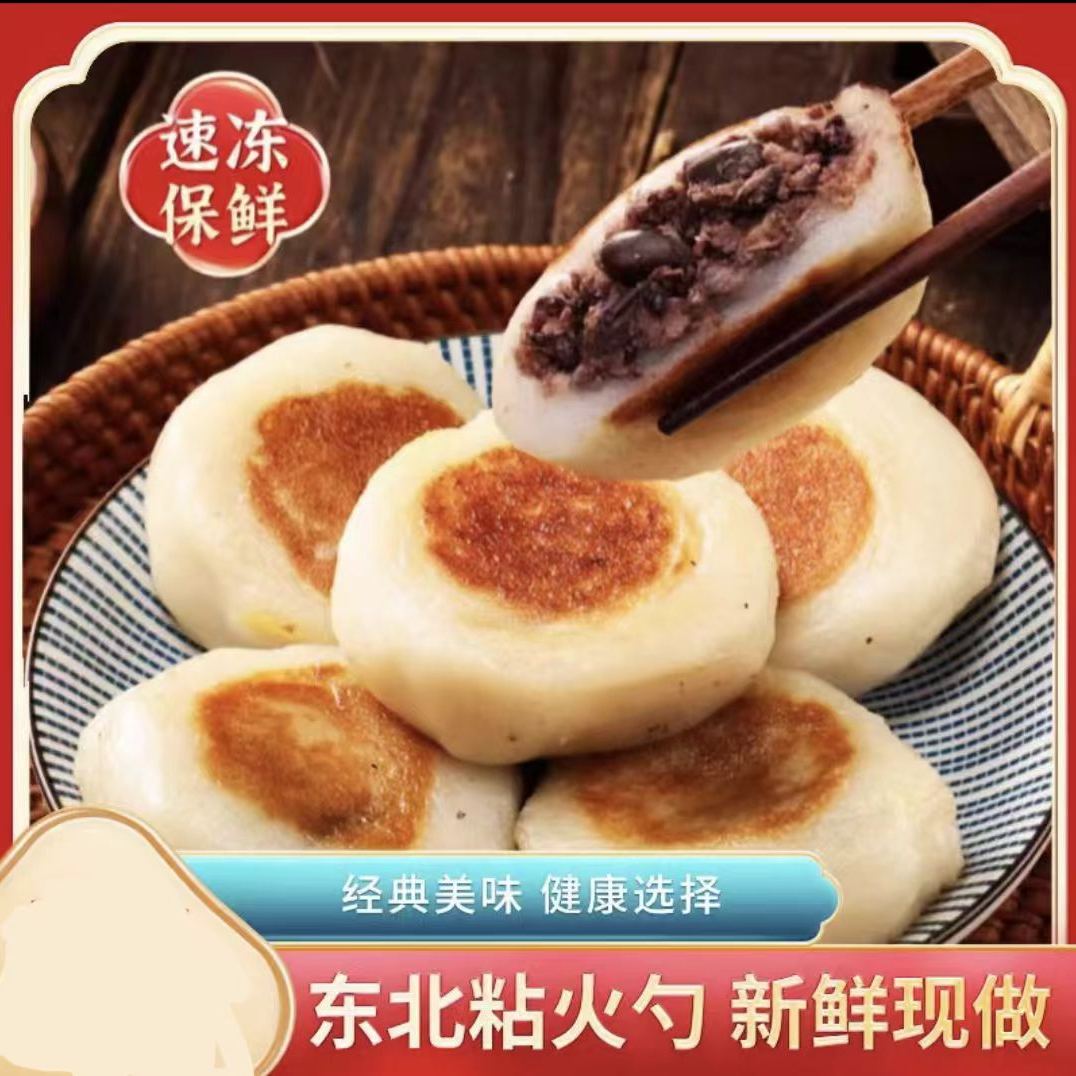 【玉田专属】东北特产粘火勺年糕3斤+送4个有糖传统工艺支持试吃4个