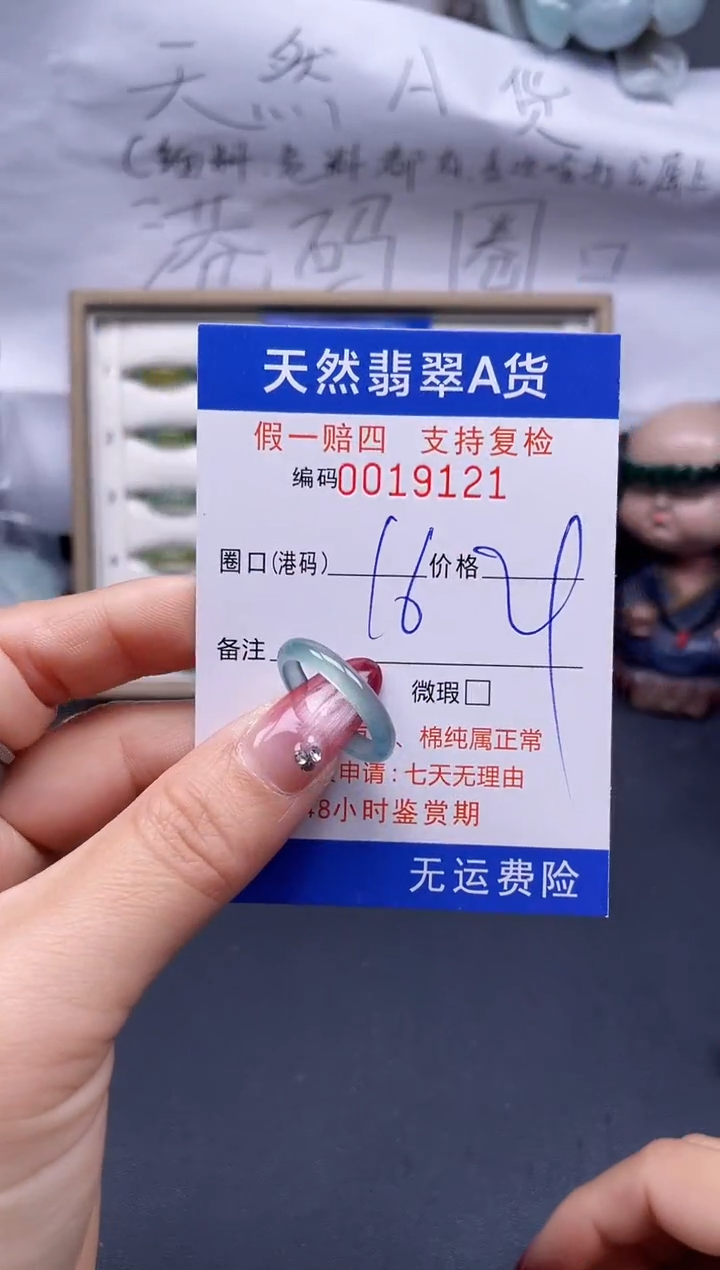 【闪购商品】翡翠戒指未镶嵌16*19121..