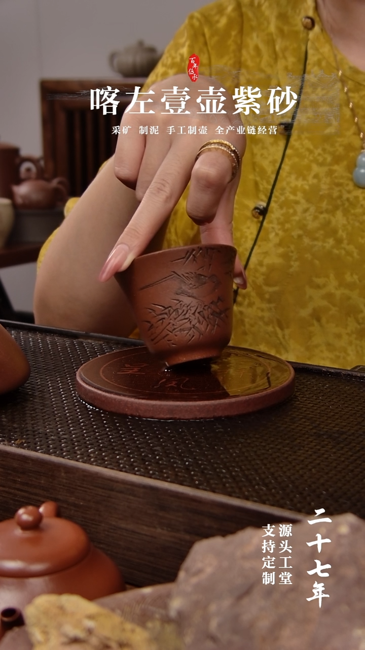 【闪购商品】紫砂茶壶紫泥竹影主人杯80cc（01268）