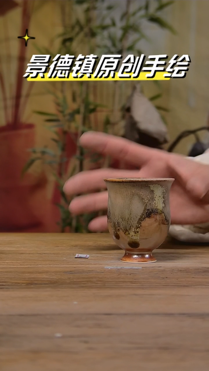 【闪购商品】景德镇陶瓷杯碗柴烧多人