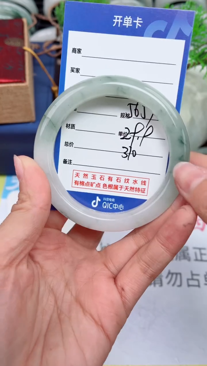 【闪购商品】石英质玉手镯未镶嵌310